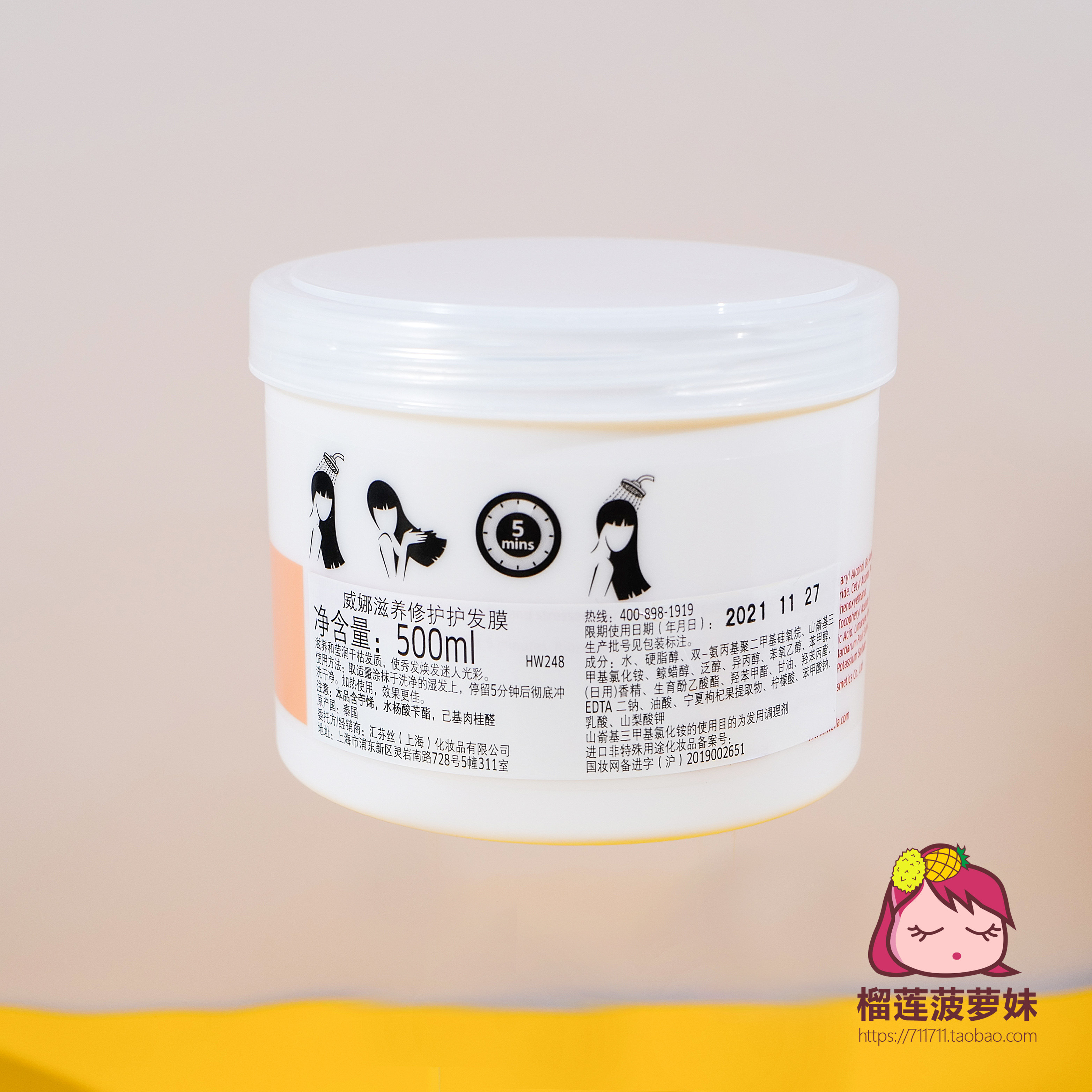 飘飘然滋养修护护发500ml屈臣氏膜 墨恩化妆品旅行装/体验装