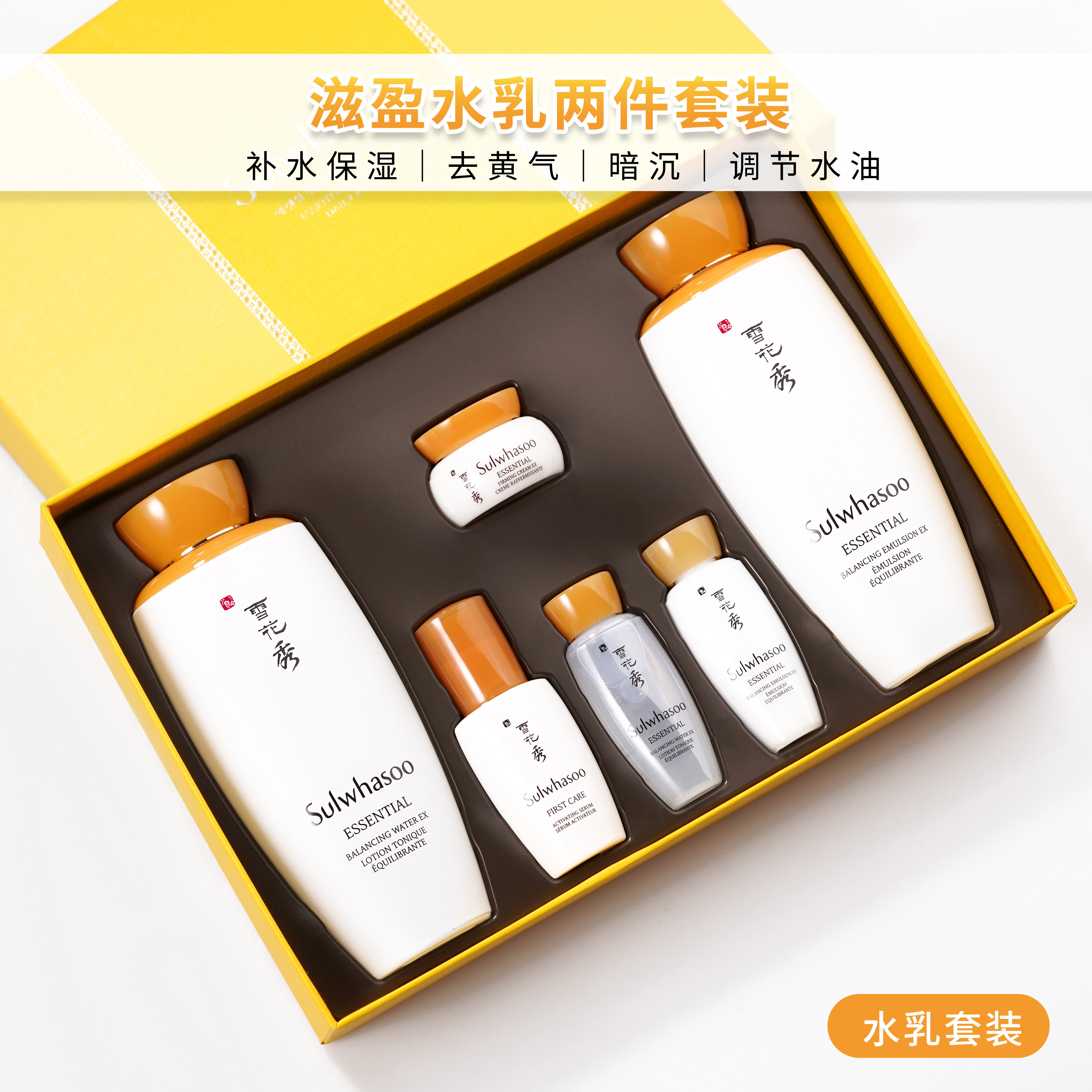 sulwhasoo滋阴滋盈肌本水乳套盒 墨恩化妆品美甲工具
