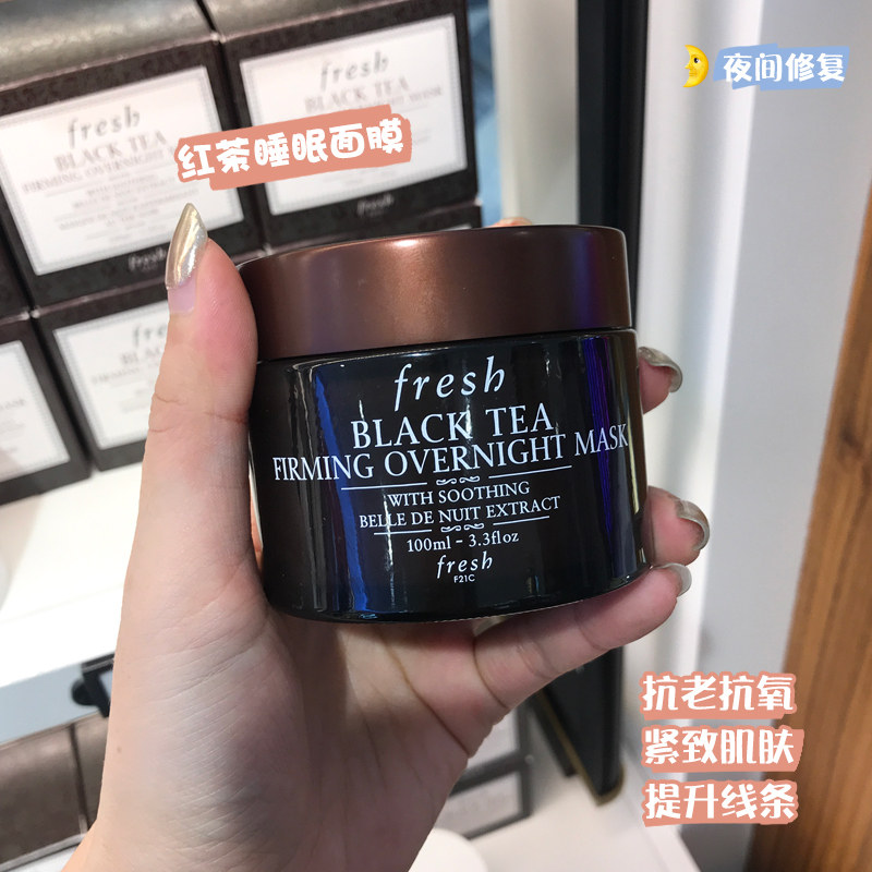 fresh馥蕾诗红茶睡眠夜间修复面膜 墨恩化妆品美甲工具