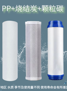 适配村田净水器CTR75-X8净水机通用滤芯反渗透机PP棉烧结炭颗粒炭