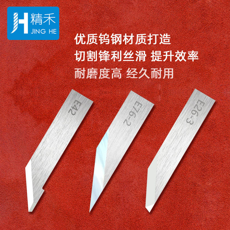硬质合金刀片E26-2进口钨钢振动刀切割刀广告雕刻刀爱科E21 E46,淘宝优惠券,粉丝福利购,淘宝优惠卷