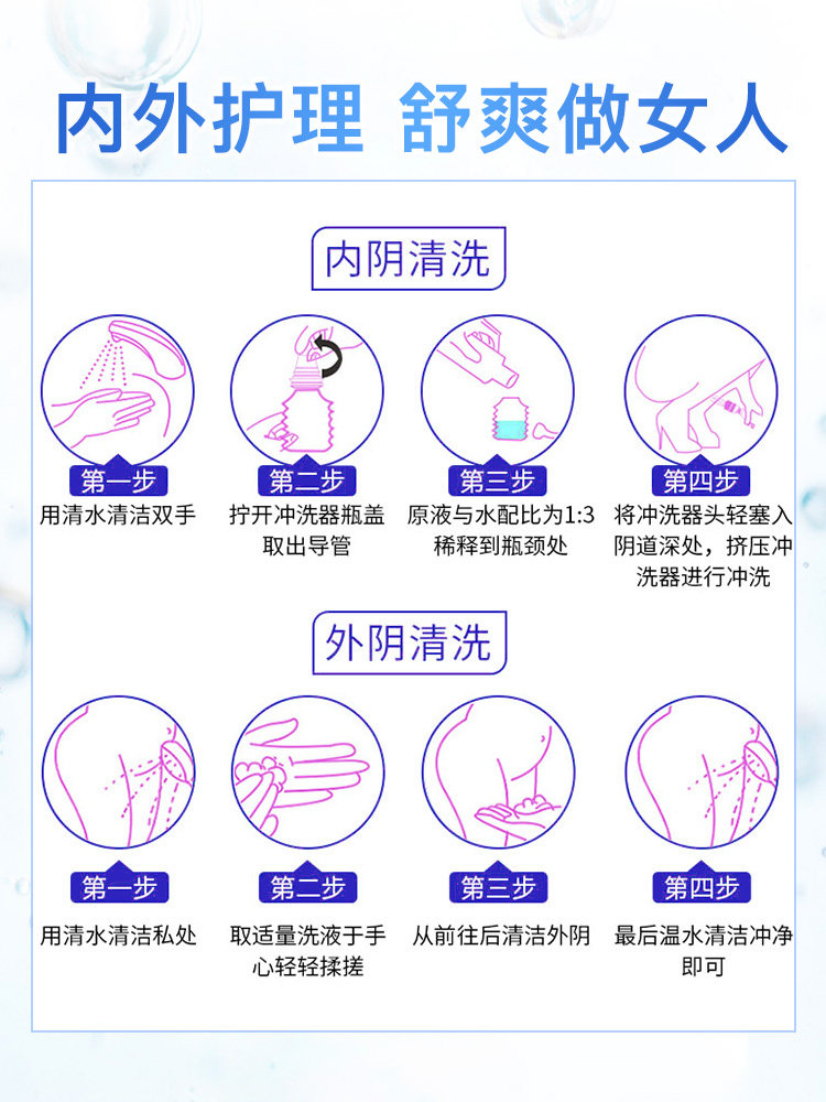 妇炎洁妇科止痒杀菌洗液 伊康美宝妇炎洁私处护理