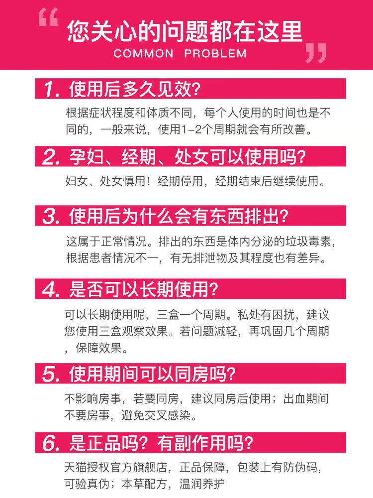 妇炎洁凝胶抗菌妇科霉菌性炎症洗液 伊康美宝妇炎洁私处护理