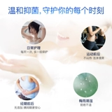 Антибактериальный интимный лосьон для интимного использования, биде, моющее средство, против зуда