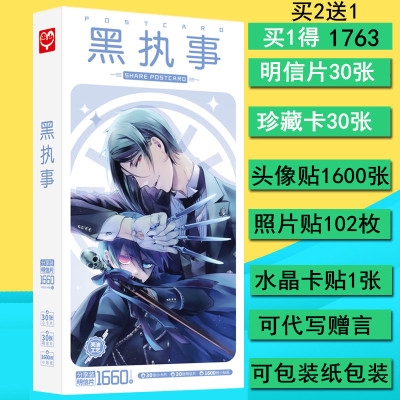 黑执事画册 新人首单立减十元 21年8月 淘宝海外