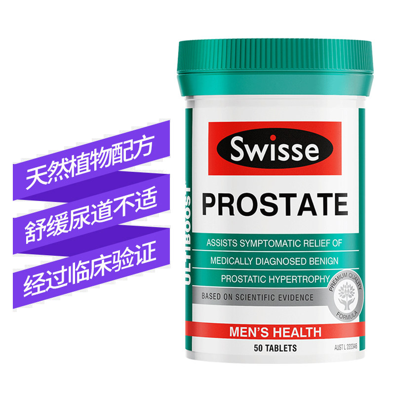  悦蓉海外番茄红素