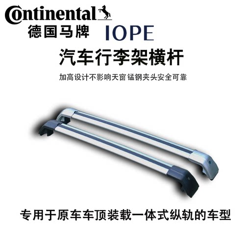 车顶行李架横杆 大众探岳途岳探歌途观L途昂蔚揽蔚领通用加高横杠 - 图1