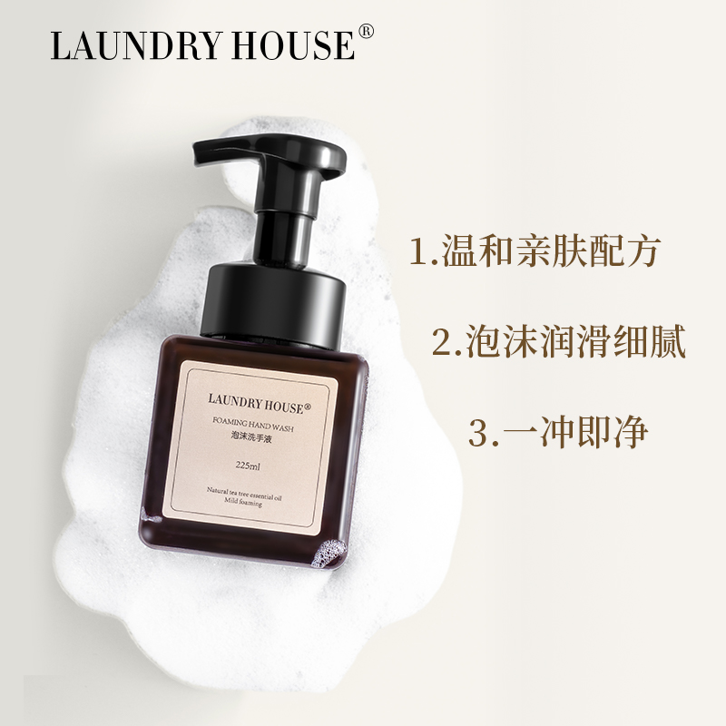 laundryhouse泡沫型澳洲茶树洗手液 laundryhouse洗手液