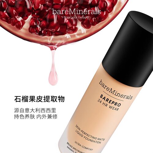贝茗粉底液矿物粉底遮瑕持妆油痘肌养肤粉底官方正品bareMinerals - 图1