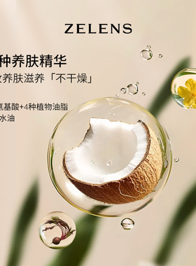 ZELENS养肤Age粉底液干皮持久持妆水润细腻奶油肌遮瑕保湿轻薄