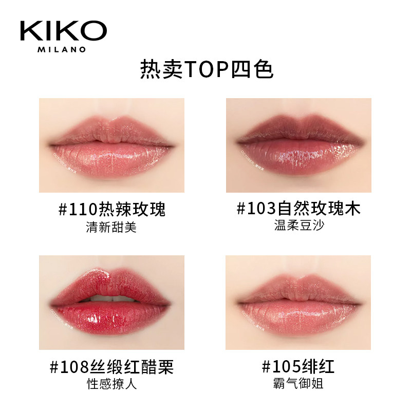 kiko双头唇釉哑光不脱色不沾杯唇彩 水羊美妆海外唇彩/唇蜜/唇釉