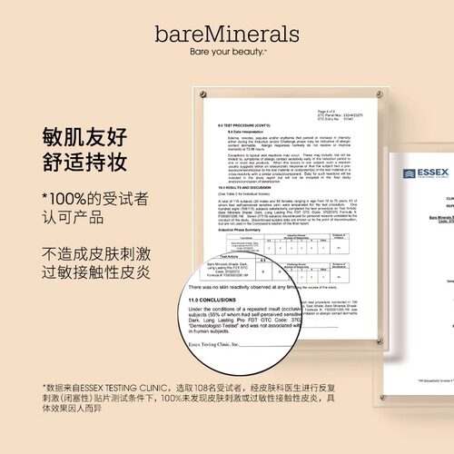 贝茗粉底液矿物粉底遮瑕持妆油痘肌养肤粉底官方正品bareMinerals - 图2