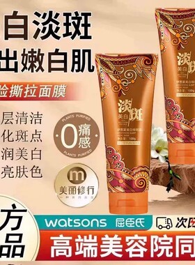 赵雅芝推荐美白祛斑睡眠面膜淡斑