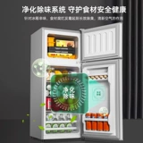 Аукс-холодильник для бытового общежития с небольшим арендным жильем для небольших квартир для экономного энергосбережения и экономии электроэнергии с двойным дверным холодильником