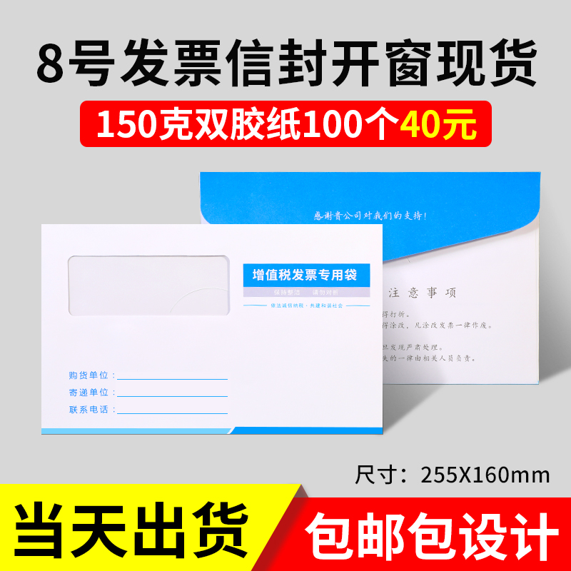 信封定制可印logo订做印刷设计中式西式信纸发票增值税专用信封袋制作快递封套烫金牛皮纸定做邀请函高档订做 - 图1