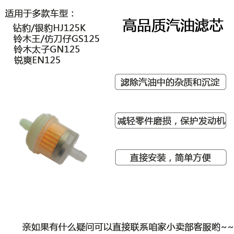 适用钻豹HJ125K银豹GS125铃木王刀仔GN锐爽EN125海绵汽油机油滤芯-图2