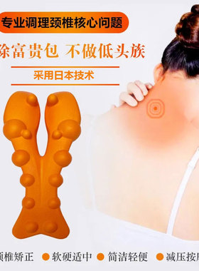 高档椎富贵通包矫正按摩器斜脊方肌消除脖子前倾肩颈颈疏神器腰牵