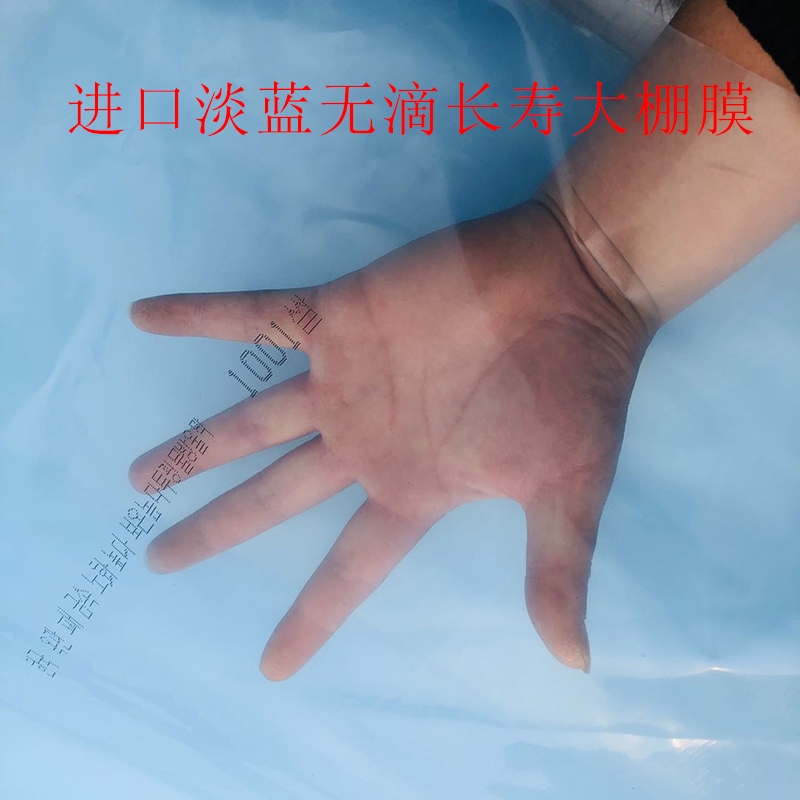 进口全新料大棚膜蔬菜 无滴膜 高透光PO膜 薄膜 加厚养殖黑白膜,淘宝优惠券,粉丝福利购,淘宝优惠卷