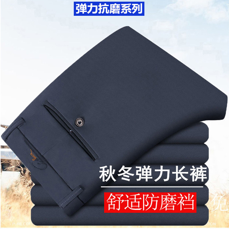 弹力男士秋冬季加绒加肥加厚裤子 幂款休闲裤