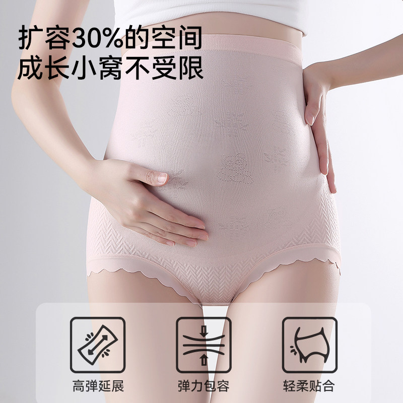 猫人孕妇内裤女士纯棉抗菌内裆高腰托腹怀孕早中晚期产后专用短裤,淘宝优惠券,粉丝福利购,淘宝优惠卷