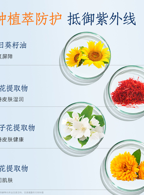 草妆木水晶防晒喷雾防紫外线