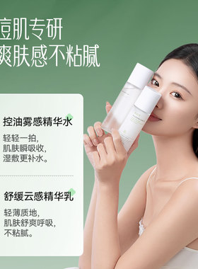 草妆木水乳套装补水保湿护肤品