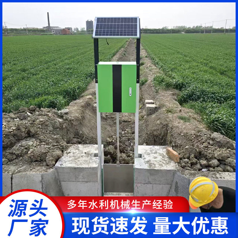 智能一体化节制闸单螺杆信息化改造分水闸太阳能远程控制闸门,淘宝优惠券,粉丝福利购,淘宝优惠卷