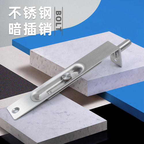 加厚不锈钢暗插销木门子母门双开大门防盗门锁暗装隐形门栓门插销 - 图1