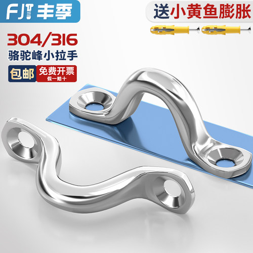 304/316不锈钢骆驼背小拉手弓形游艇拉手固定门把手拉扣M4M5-M10 - 图1