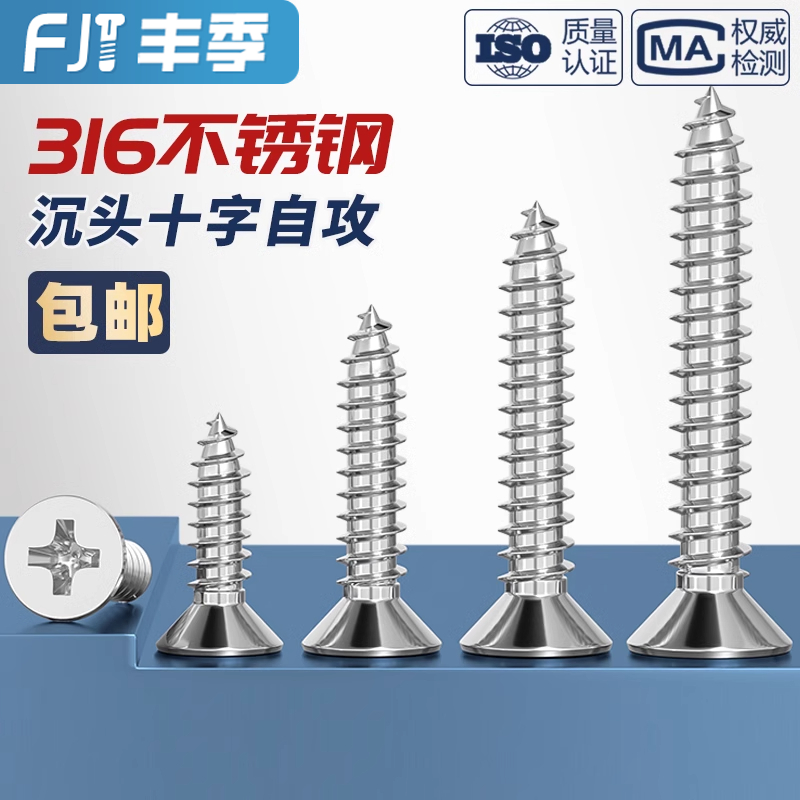 316不锈钢十字沉头自攻螺丝加长平头木螺钉2M2.2M2.6M3M3.5M4M5M6 - 图2