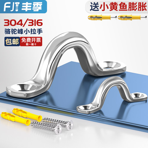 304/316不锈钢骆驼背小拉手弓形游艇拉手固定门把手拉扣M4M5-M10 - 图0