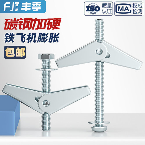 铁飞机膨胀螺丝空心墙纤维石膏板兰花夹壁虎伞型M4M5M6M8M10 - 图0