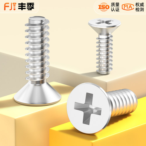 KB 304不锈钢十字沉头平尾自攻螺丝平头螺钉M1M1.2M2M2.6M3M4M5mm - 图2