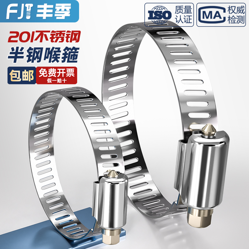 半钢卡箍不锈钢喉箍管卡抱箍管箍水管油烟机煤气管201美式