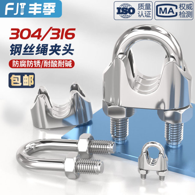 Stainless steel wire rope chuck