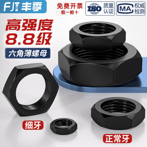 8.8级粗牙六角薄螺母扁螺帽MM8M10M12M14M16M18M20M22M24M30M33M - 图0