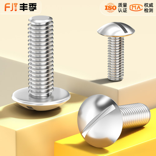 一字大扁头螺丝 304不锈钢开槽蘑菇头机牙螺钉M2M2.5M3M4M5M6M8mm - 图2