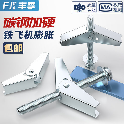 铁飞机膨胀螺丝空心墙纤维石膏板兰花夹壁虎伞型M4M5M6M8M10 - 图1