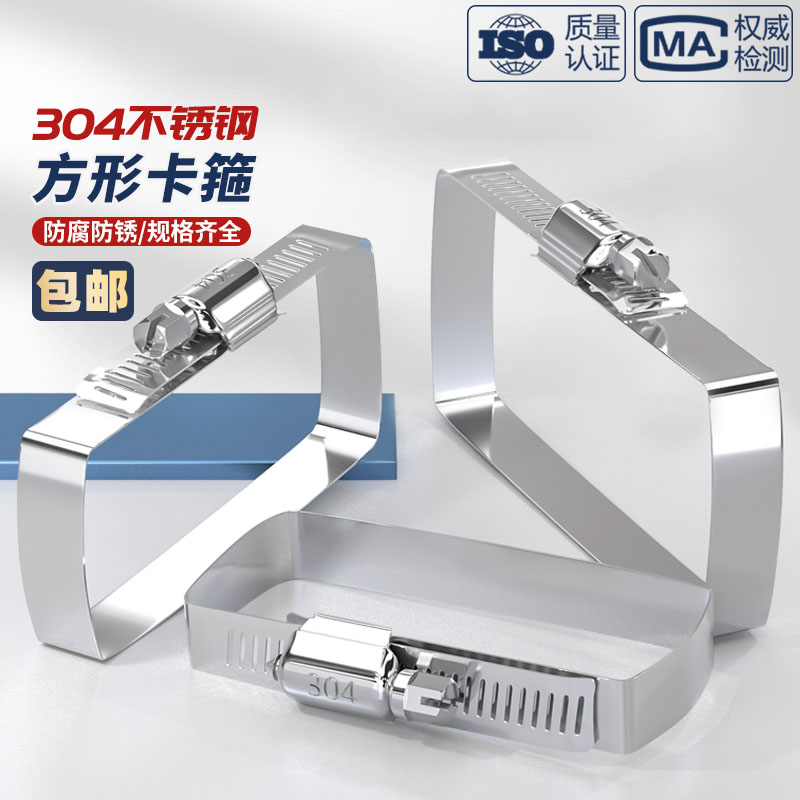 304不锈钢方形卡箍桥架抱箍光伏电缆喉箍线槽管夹箍方管固定卡扣 - 图0