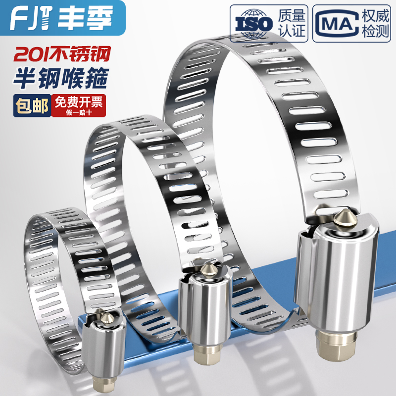 半钢卡箍不锈钢喉箍管卡抱箍管箍水管油烟机煤气管201美式