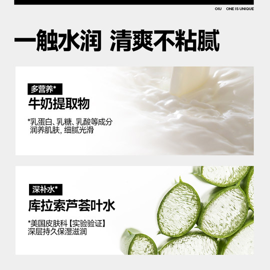 Oiu men's body lotion refreshing hydrating moisturizing