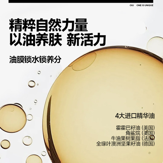 Oiu men's body lotion refreshing hydrating moisturizing