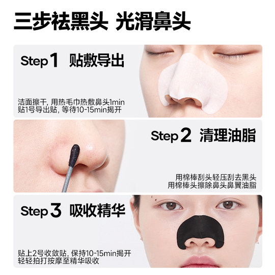 Oiu remove blackheads, shrink pores, black and white head and nose strips