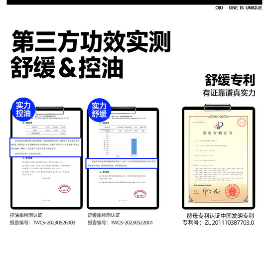 oiu男士面膜补水保湿控油舒缓焕亮暗黄熬夜男生专用