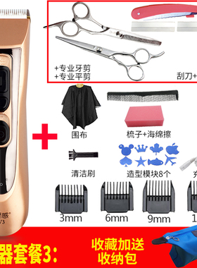 家用自助大人电动剃刀推子理发器