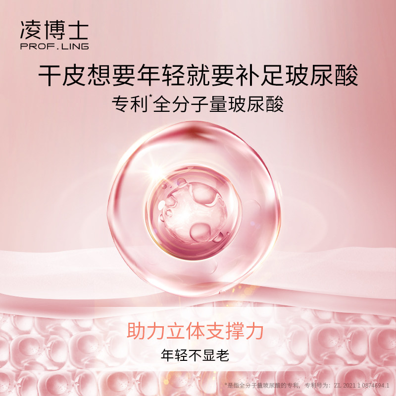 凌博士高光水乳套装提亮紧致补水女 凌博士面部护理套装