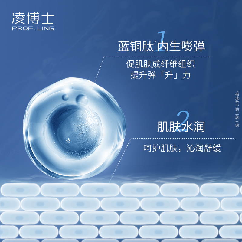 凌博士多效赋弹次抛精华液舒缓补水精华紧致抗皱全分子量玻尿酸女