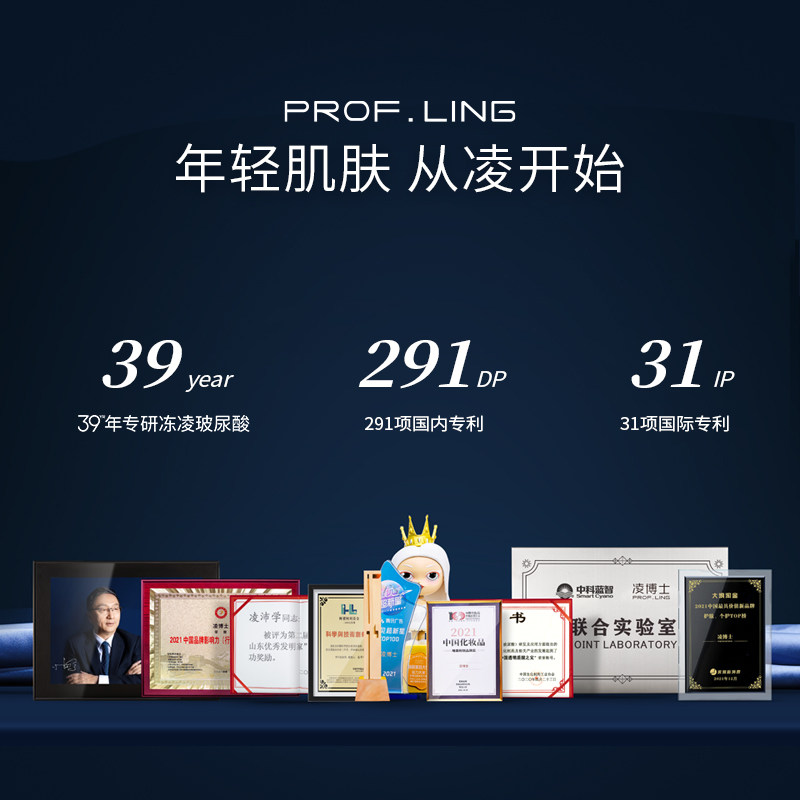 凌博士苹果肌凝润嘭弹女紧致面膜 凌博士贴片面膜