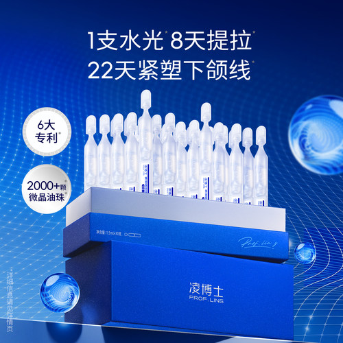 凌博士肌因次抛精华液全分子量玻尿酸紧致抗皱蓝铜胶原官方正品 - 图0