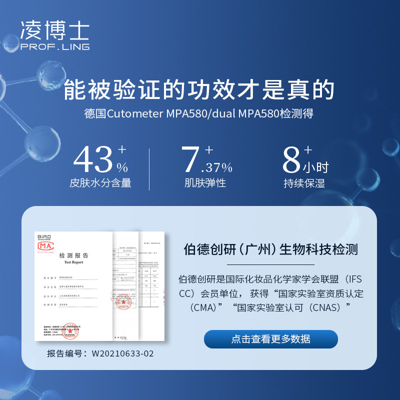 凌博士青春水乳套装官方正品补水 凌博士面部护理套装